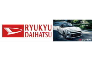 琉球ダイハツ販売株式会社