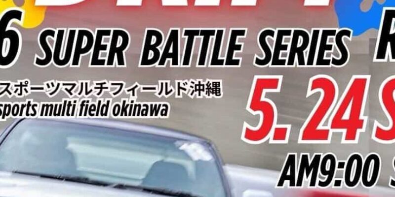 フリークオキナワ5.24
