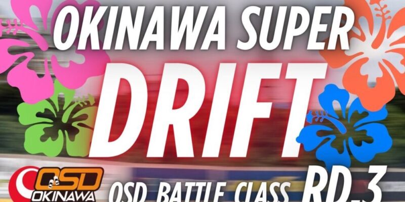 OSD BATTLE CLASS　RD.3